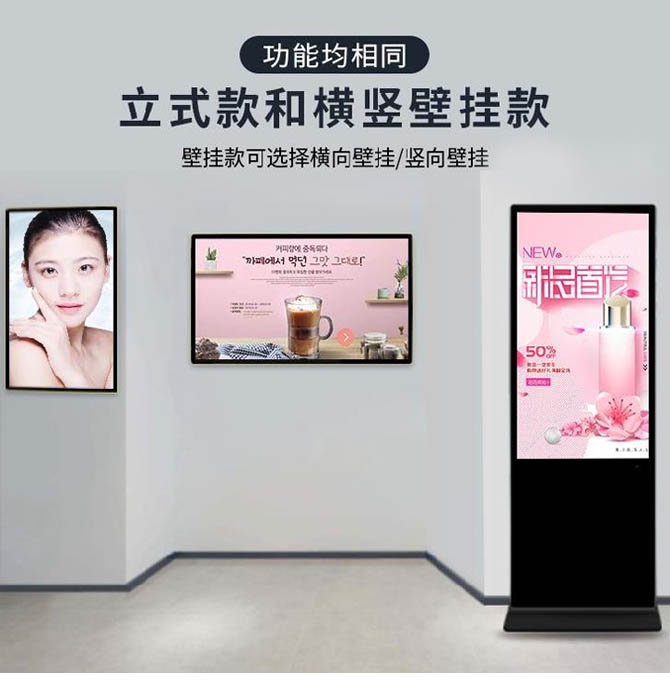 立式/壁掛式廣告機