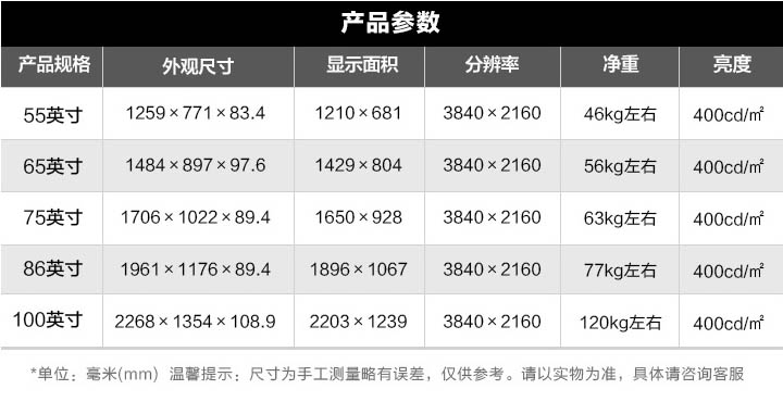 電容屏智能會議平板產品參數